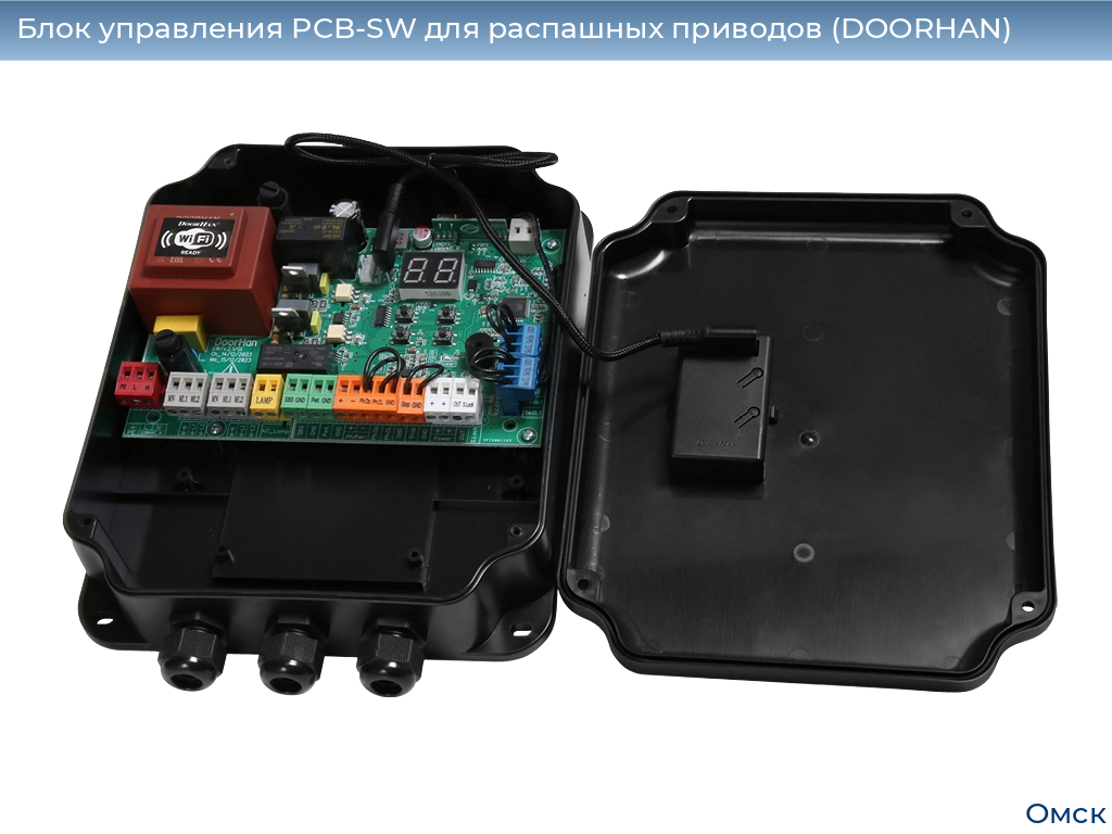 Блок управления PCB-SW для распашных приводов (DOORHAN), omsk.doorhan.ru