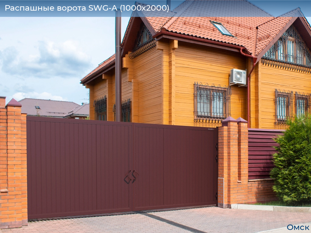 Распашные ворота SWG-A (1000х2000), omsk.doorhan.ru