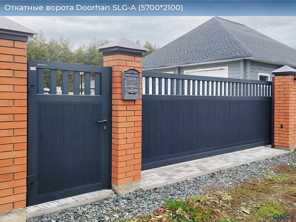 Откатные ворота Doorhan SLG-A (5700*2100), omsk.doorhan.ru