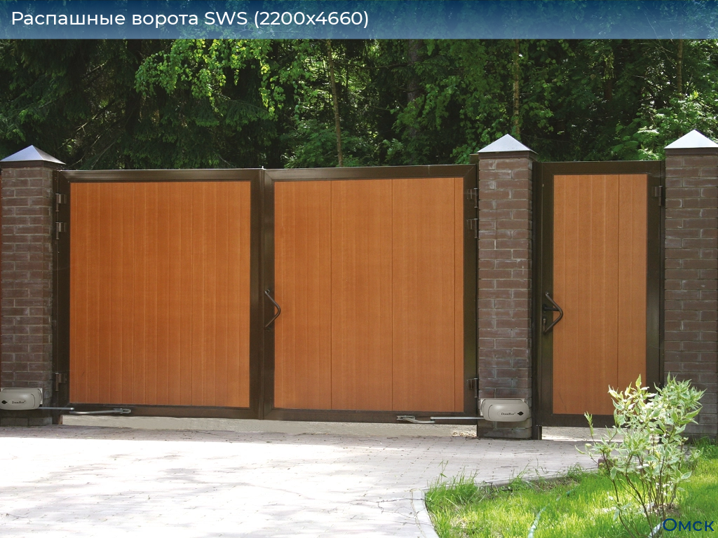 Распашные ворота SWS (2200х4660), omsk.doorhan.ru