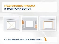 Cекционные ворота 3600х2100 мм коричнево-красные DoorHan RSD02